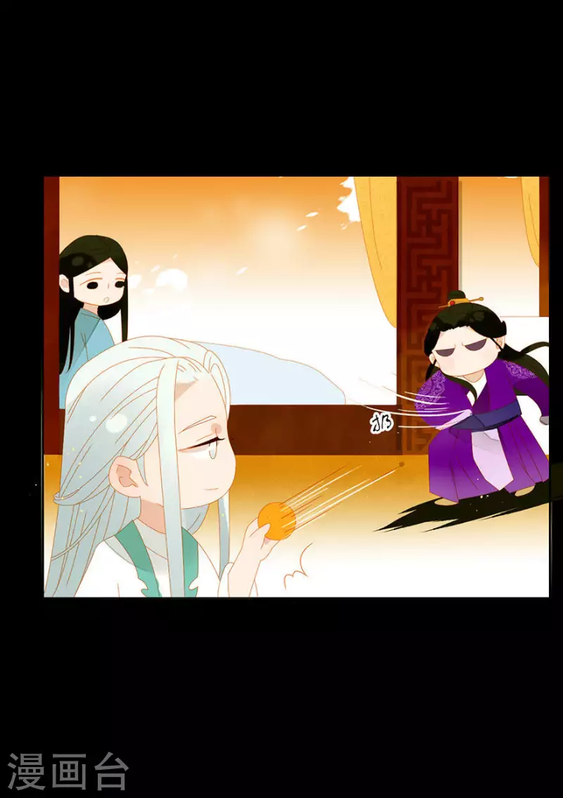 第8话 壮阳宴 第28页