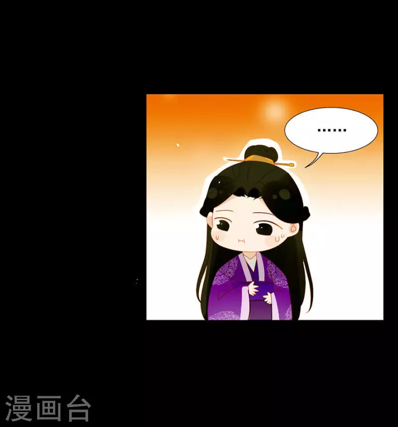 第8话 壮阳宴 第33页