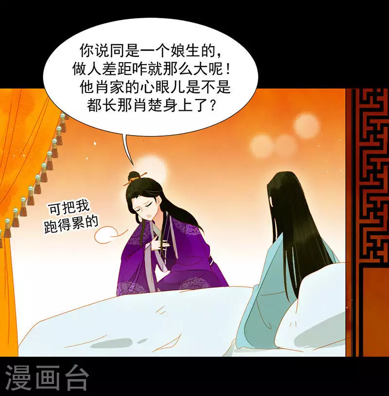 第9话 春天来了 第3页
