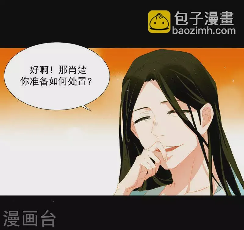 第9话 春天来了 第7页