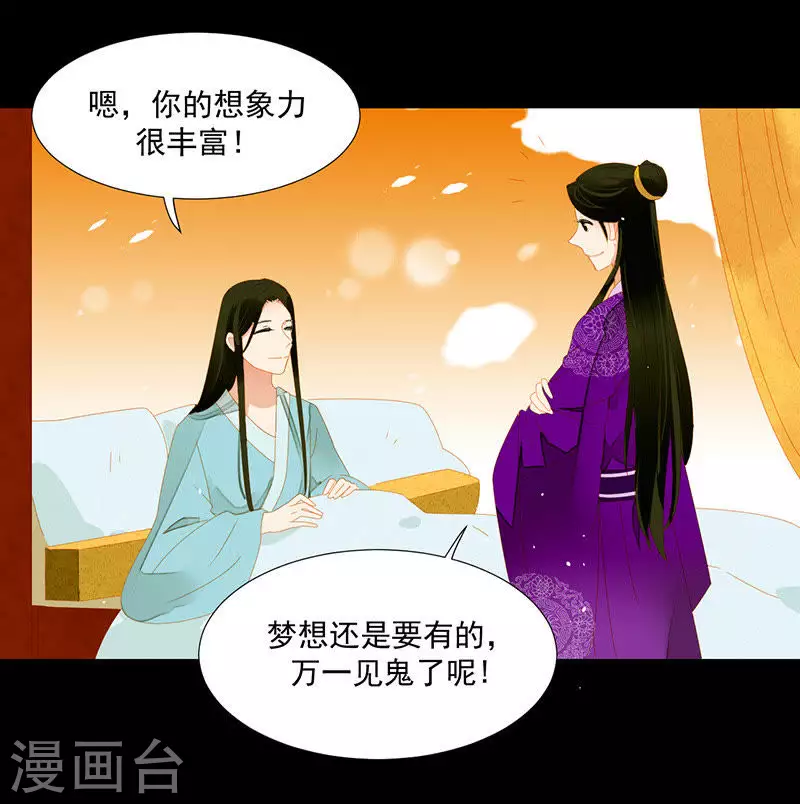 第9话 春天来了 第9页