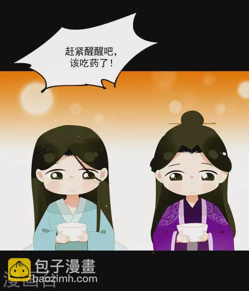 第9话 春天来了 第11页
