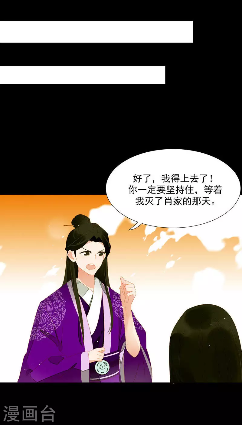 第9话 春天来了 第12页