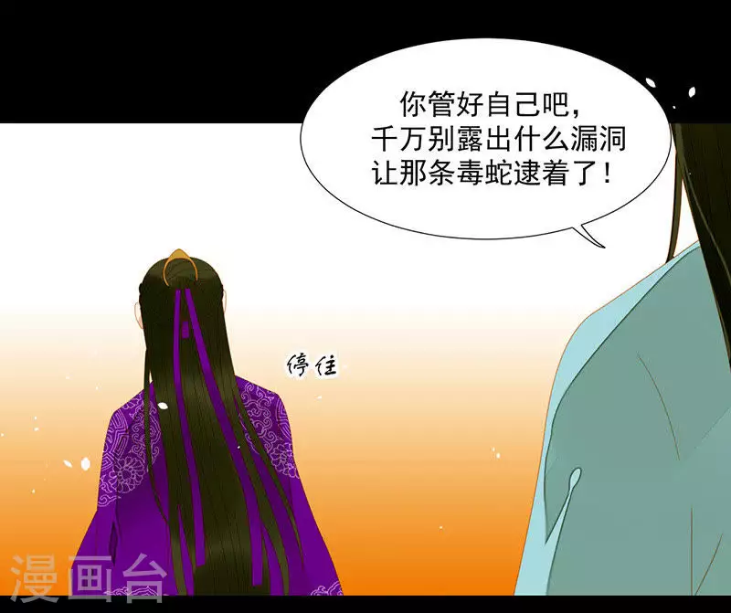 第9话 春天来了 第13页