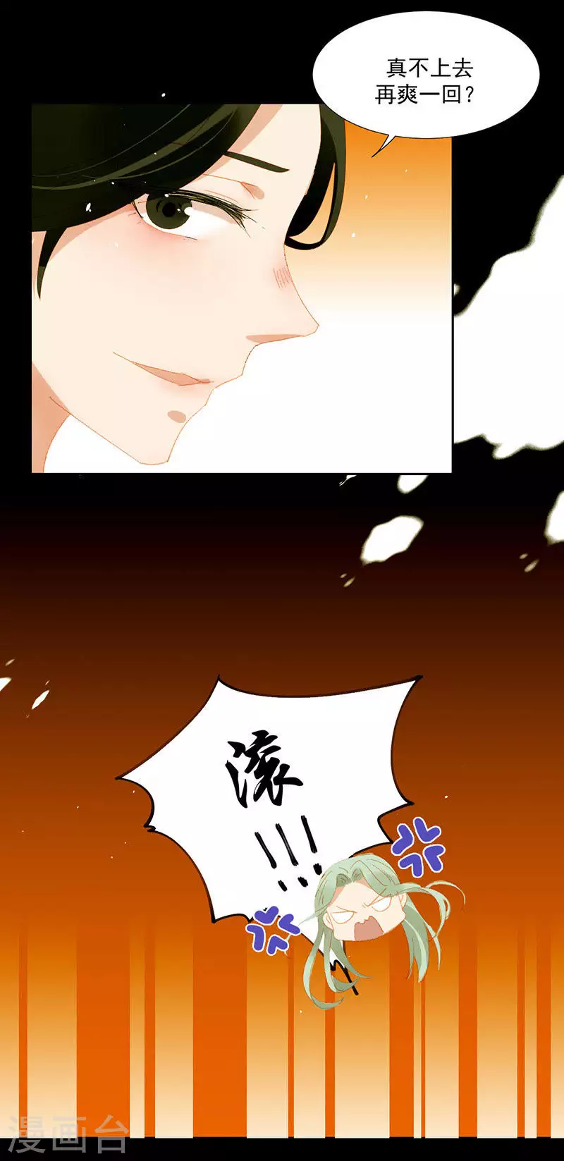 第9话 春天来了 第14页