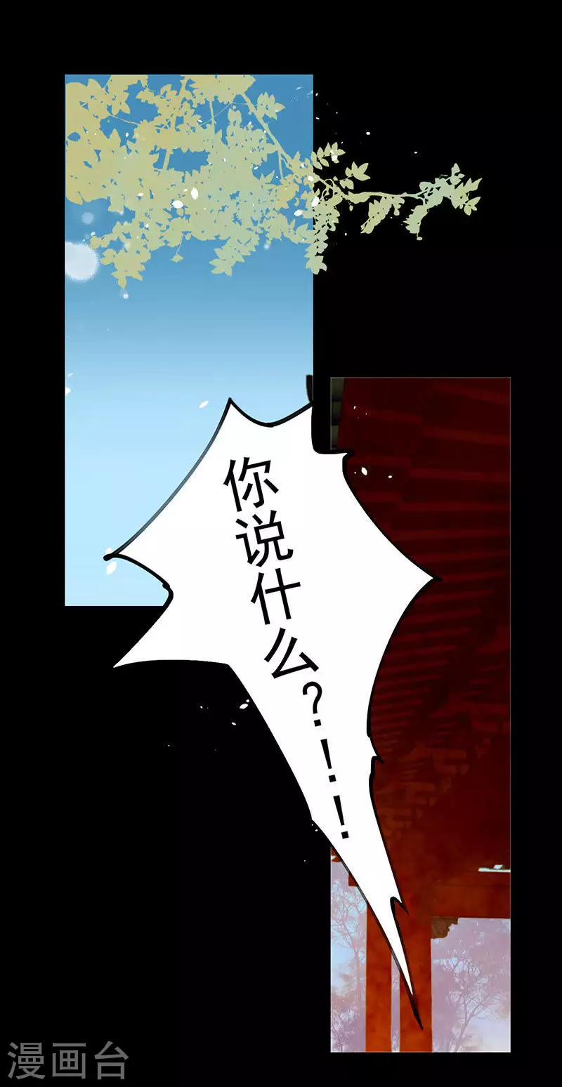 第9话 春天来了 第15页