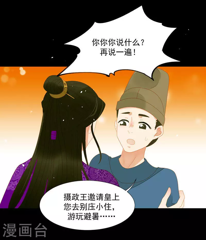 第9话 春天来了 第16页