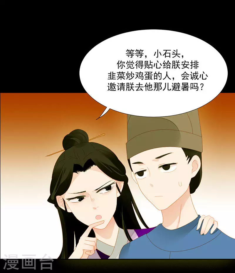 第9话 春天来了 第18页