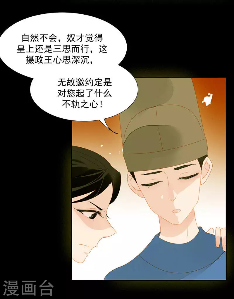 第9话 春天来了 第19页