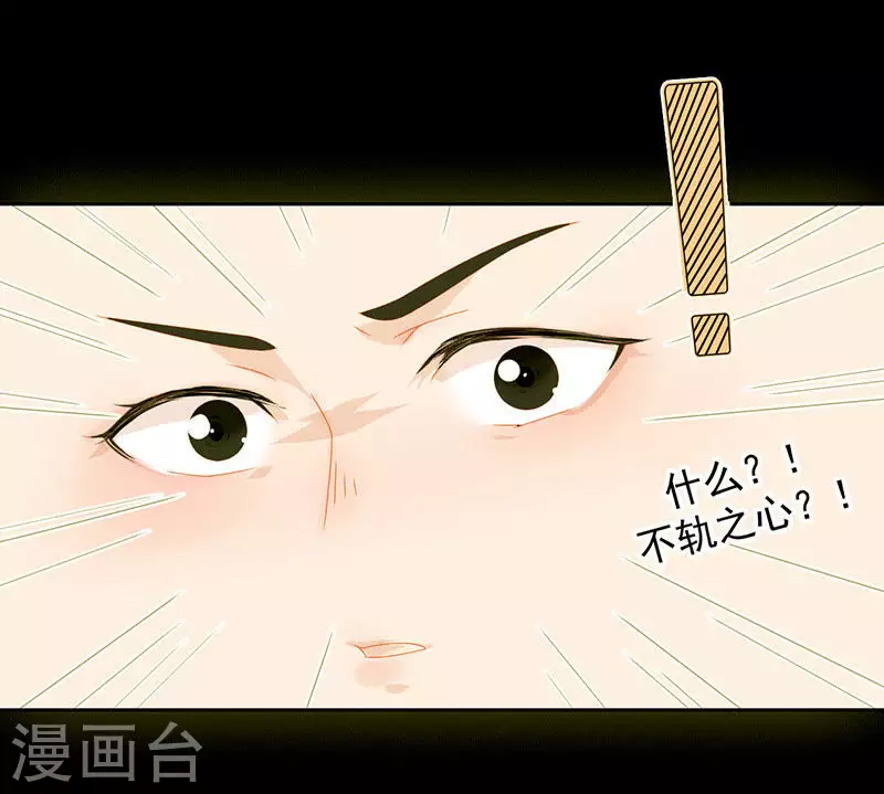 第9话 春天来了 第20页