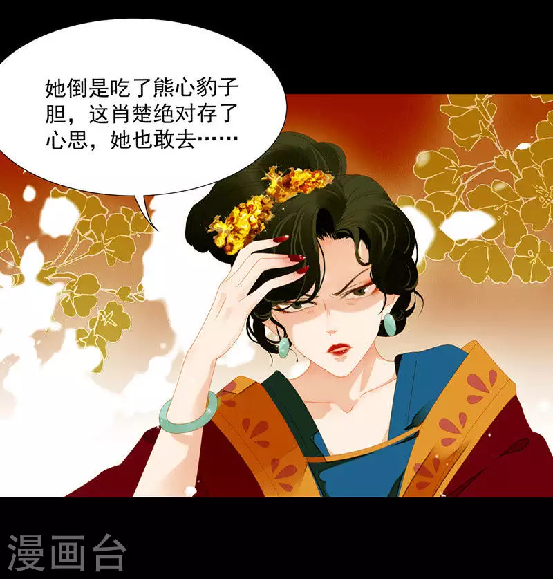 第9话 春天来了 第24页