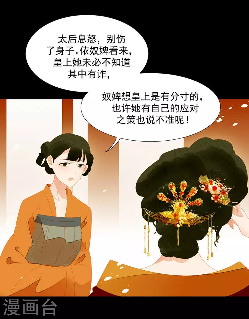 第9话 春天来了 第25页