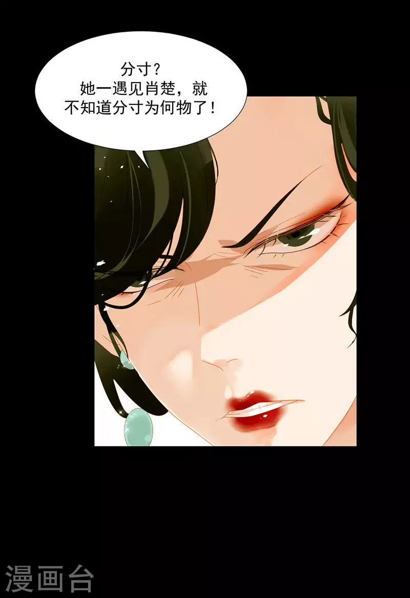 第9话 春天来了 第26页