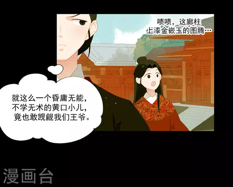 第10话 二人世界要命 第3页