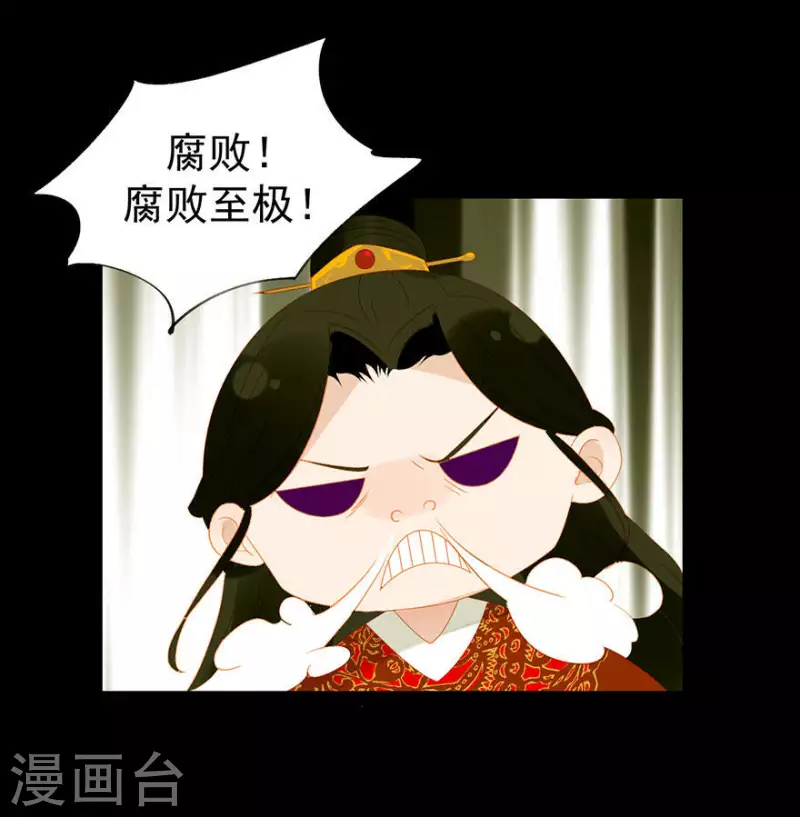 第10话 二人世界要命 第5页