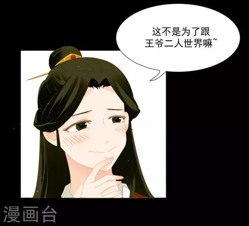 第10话 二人世界要命 第13页