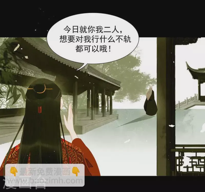 第10话 二人世界要命 第15页