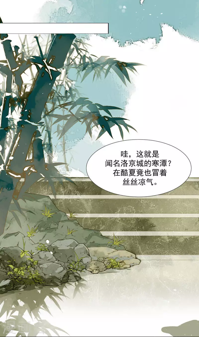 第10话 二人世界要命 第17页