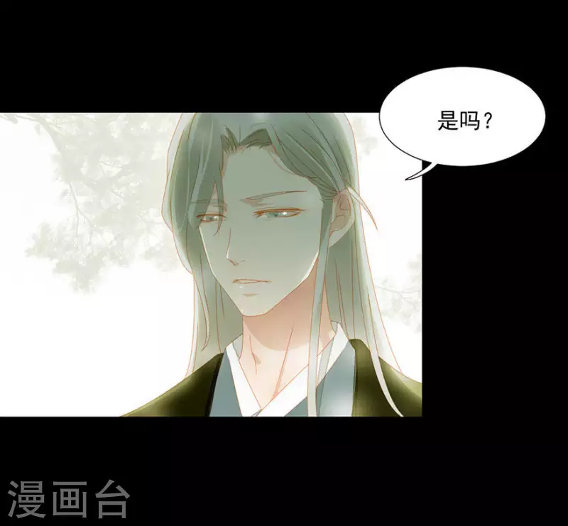 第10话 二人世界要命 第21页