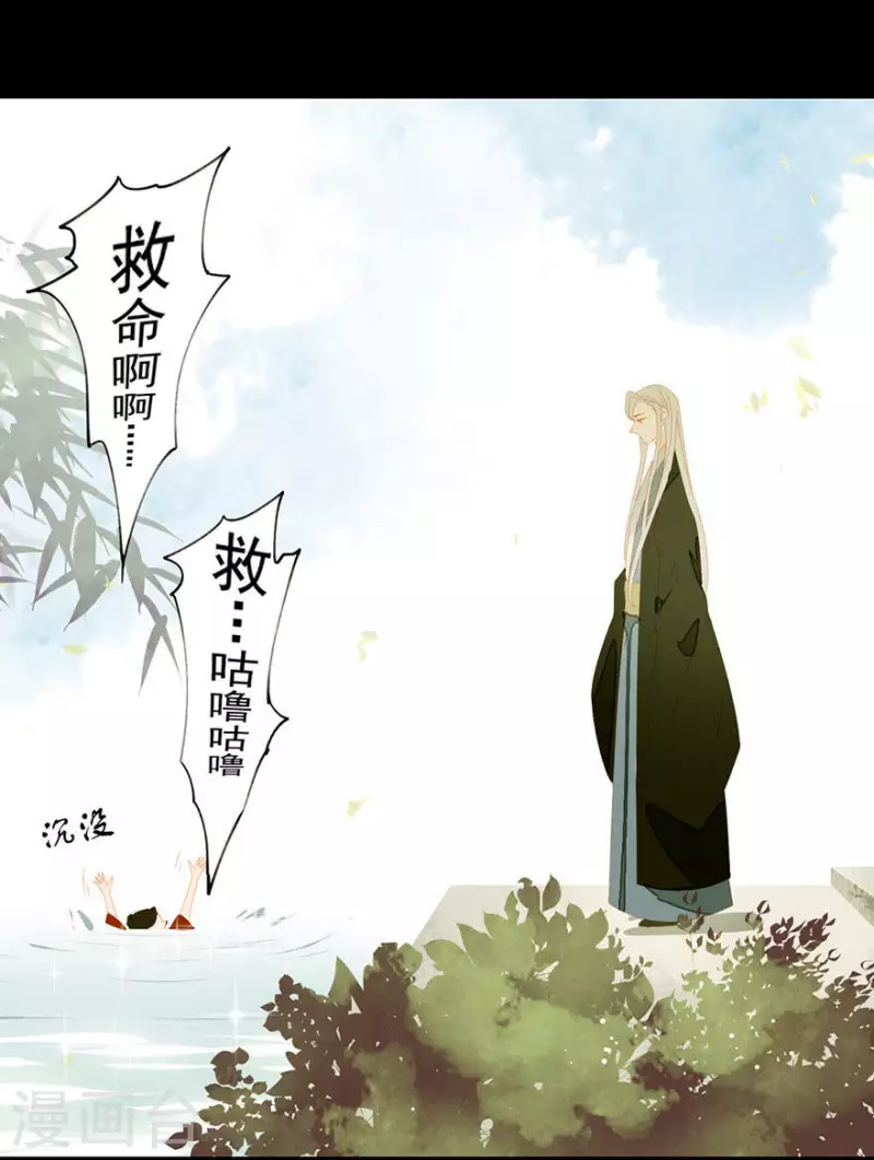第10话 二人世界要命 第24页