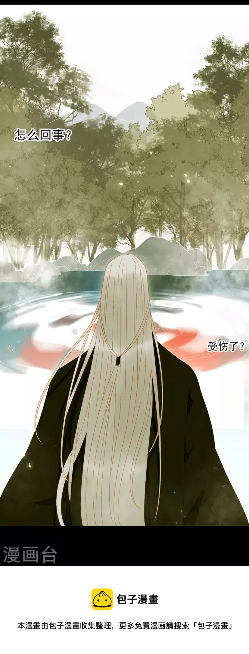第10话 二人世界要命 第28页