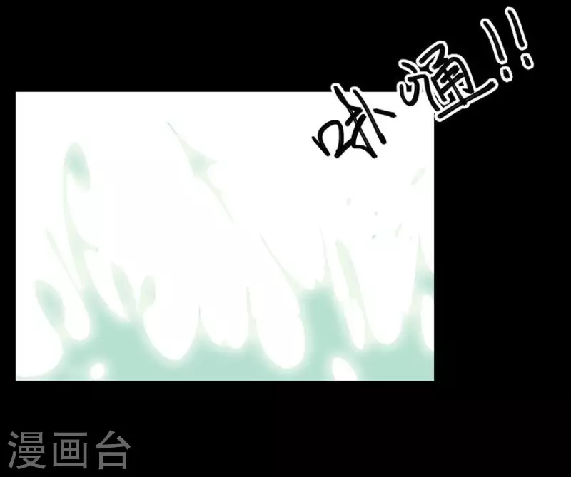 第11话 馊主意害人 第2页
