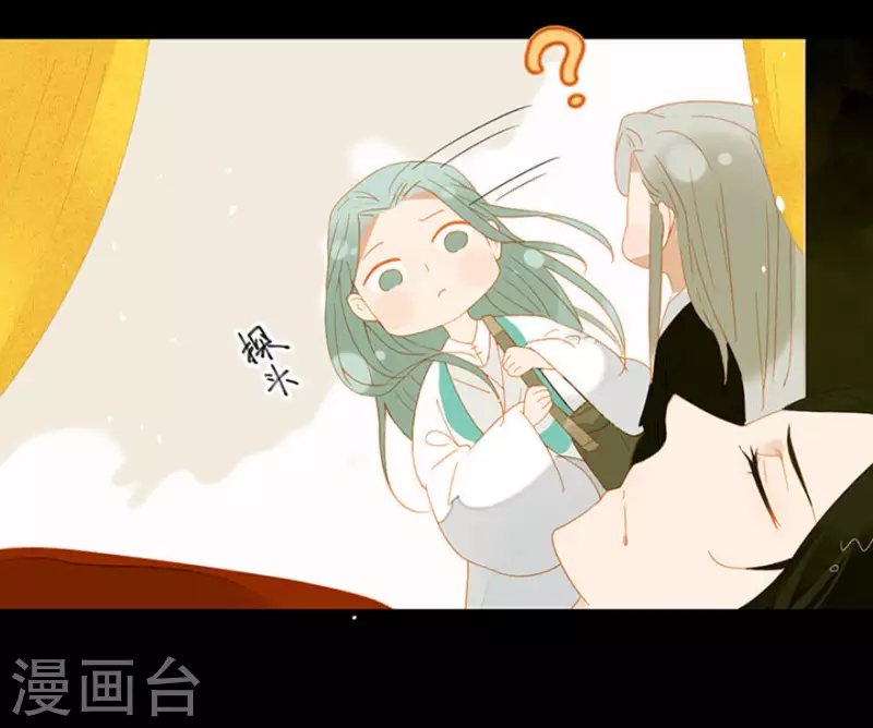 第11话 馊主意害人 第14页