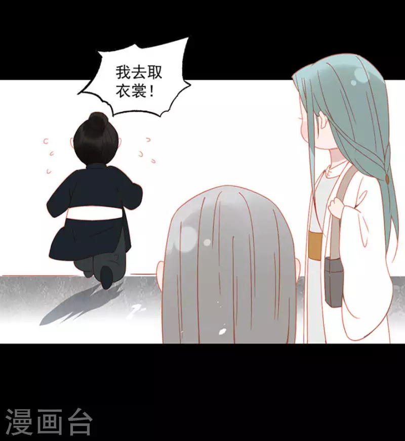第11话 馊主意害人 第17页