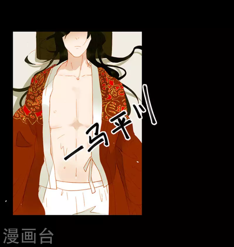 第11话 馊主意害人 第21页