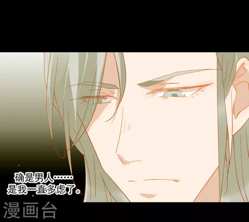 第11话 馊主意害人 第22页