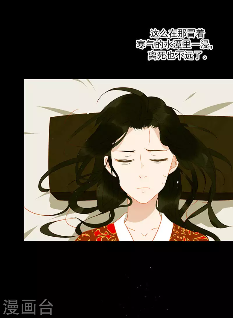 第11话 馊主意害人 第25页