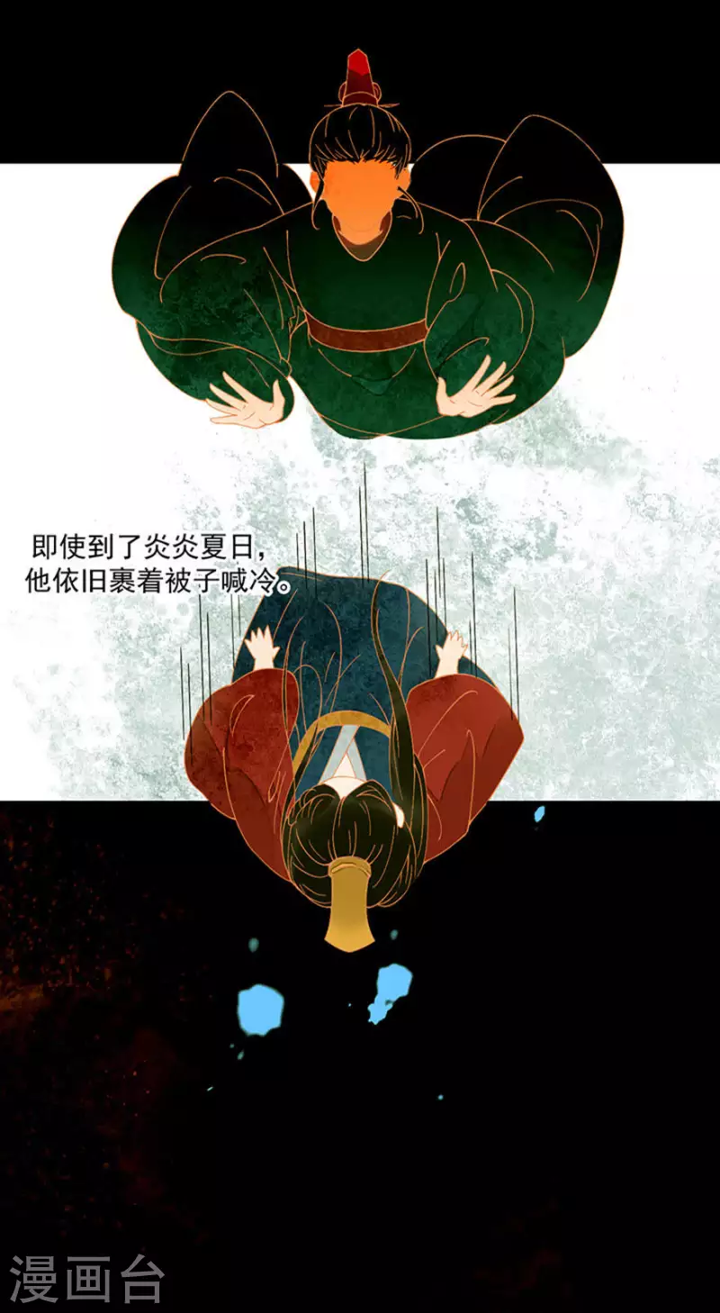 第11话 馊主意害人 第27页