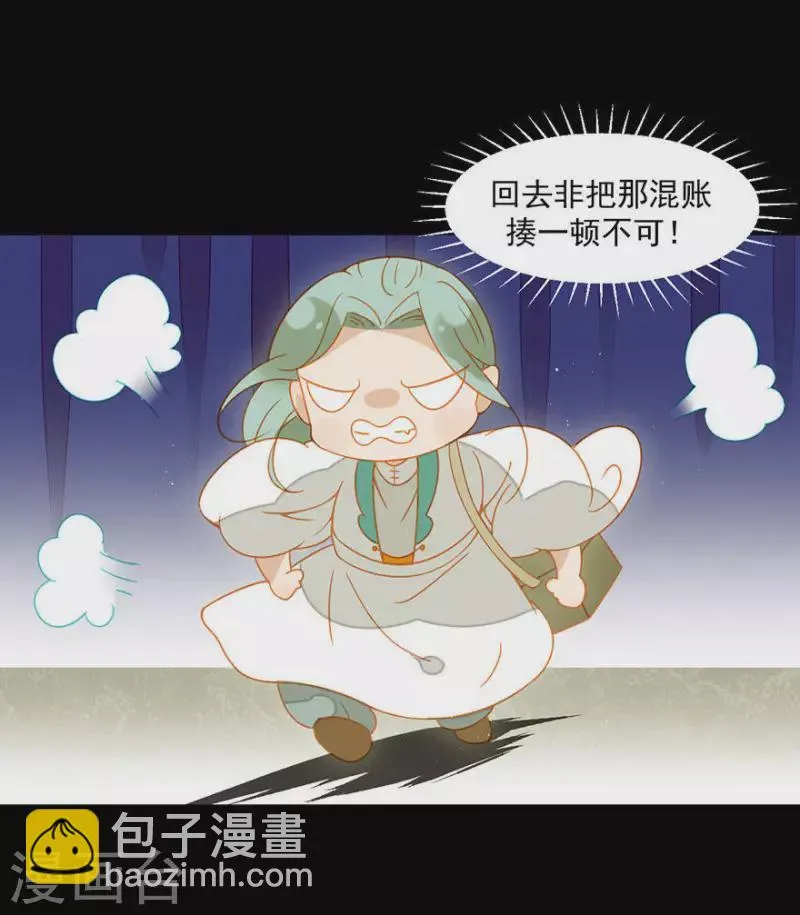 第12话 他还活着吗 第4页