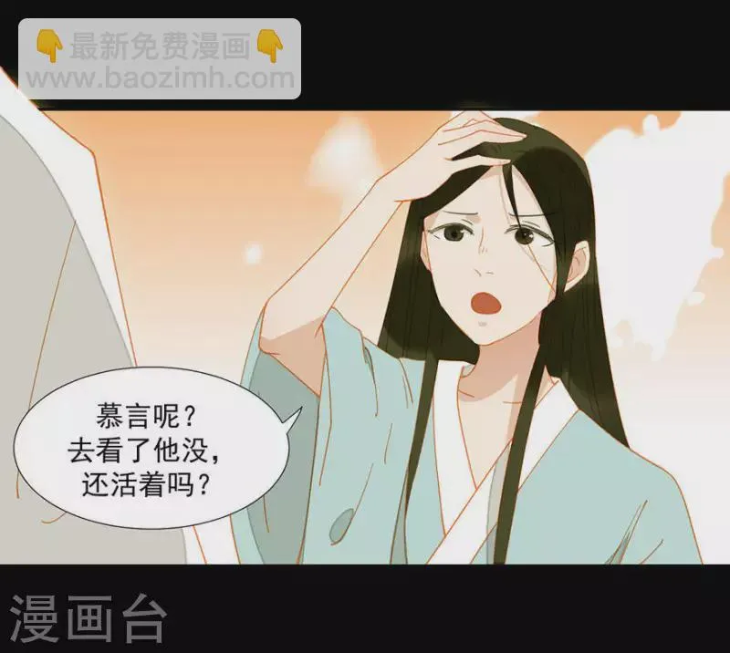第12话 他还活着吗 第8页