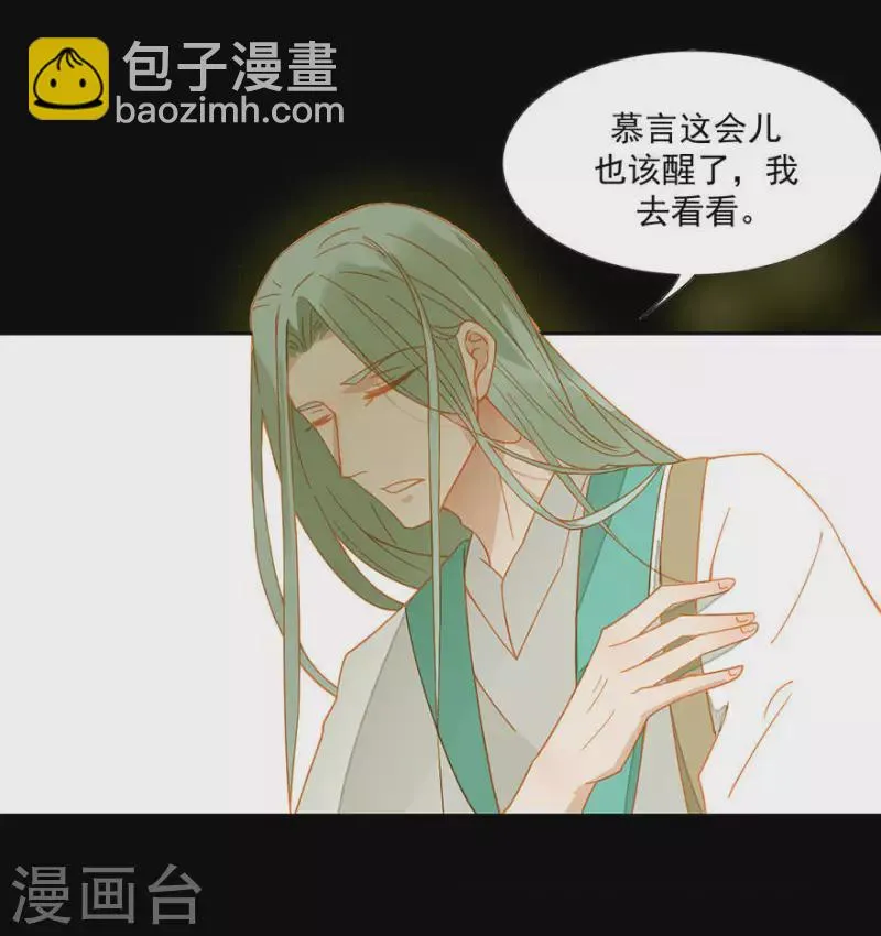 第12话 他还活着吗 第10页