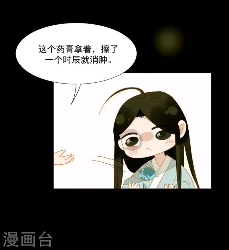 第12话 他还活着吗 第13页