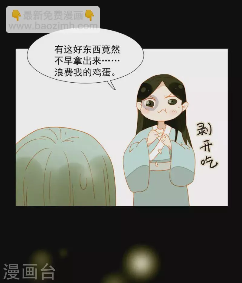 第12话 他还活着吗 第14页