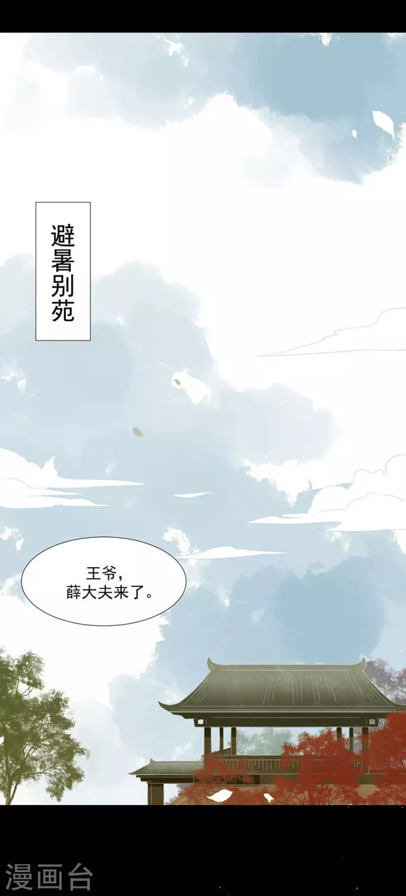 第12话 他还活着吗 第15页