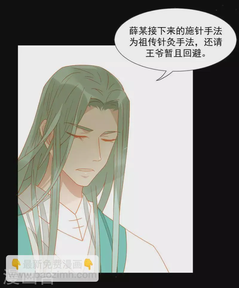 第12话 他还活着吗 第17页