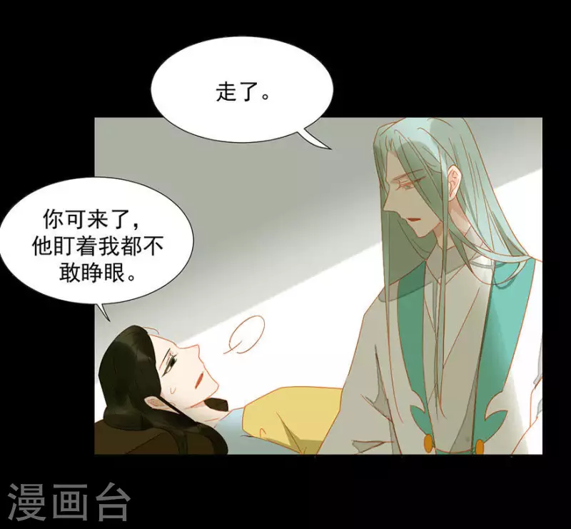第12话 他还活着吗 第19页