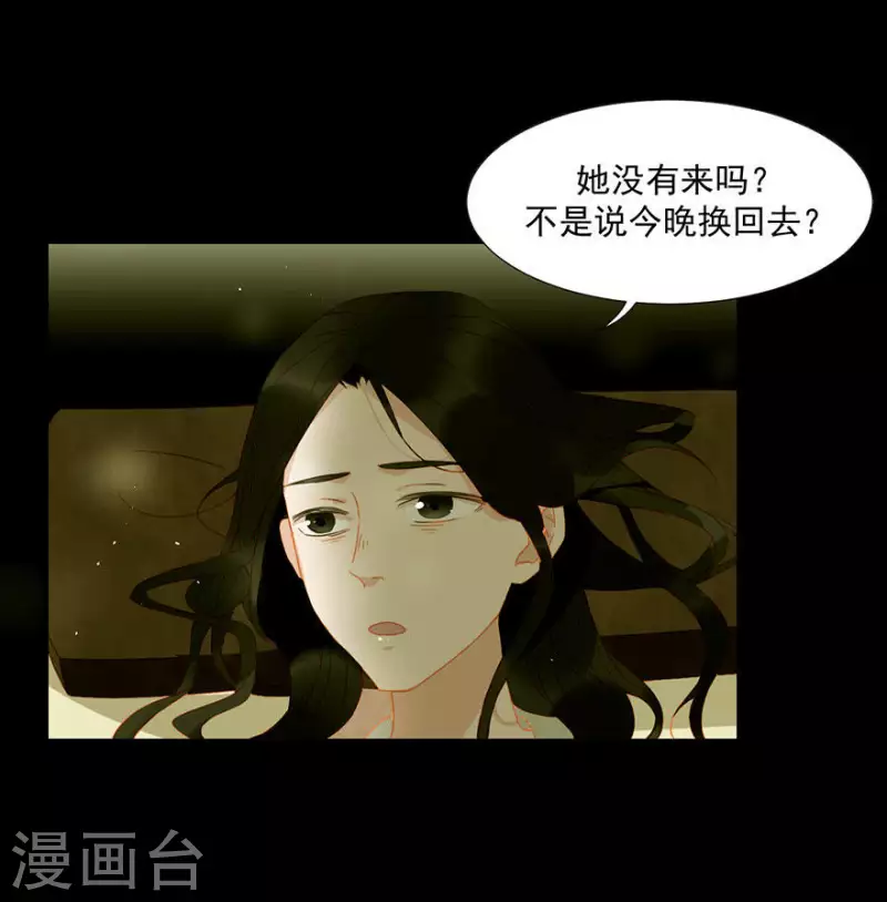 第12话 他还活着吗 第20页