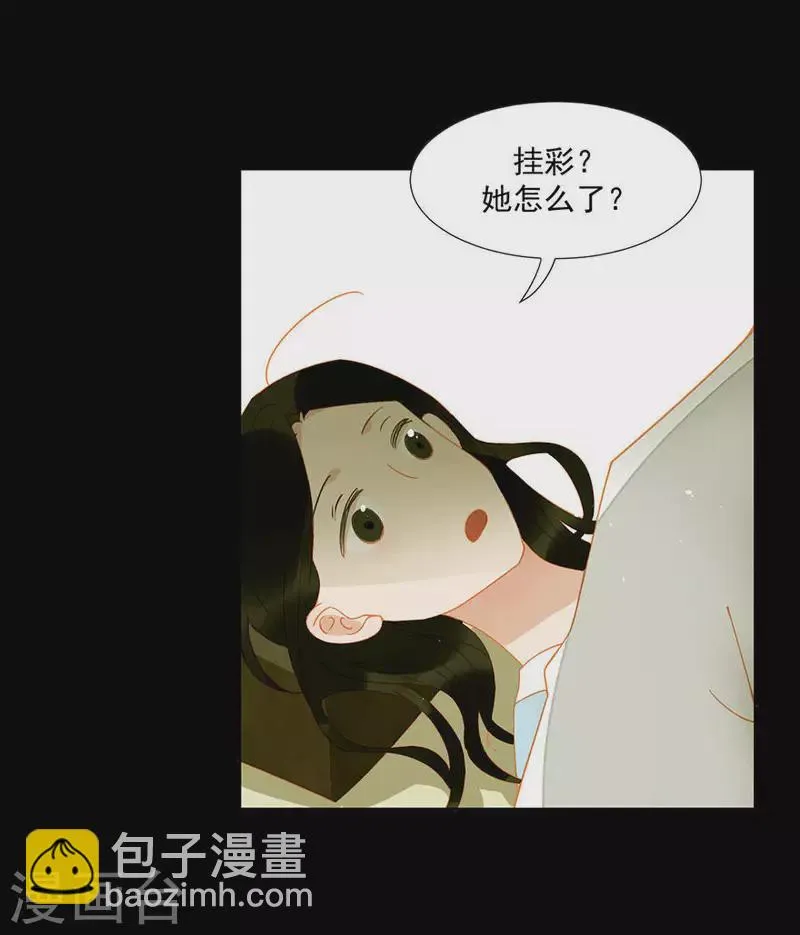 第12话 他还活着吗 第22页