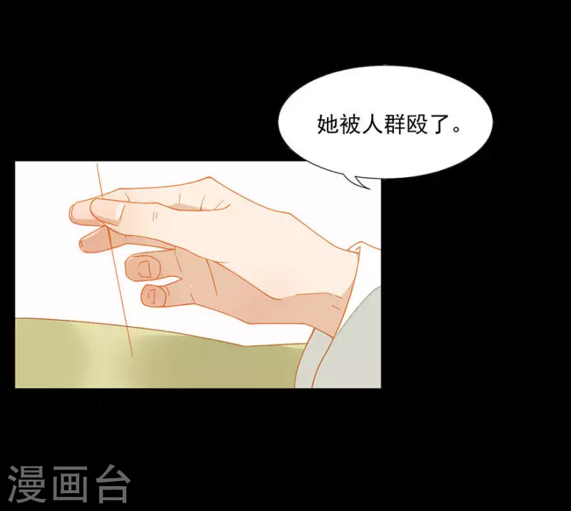 第12话 他还活着吗 第23页