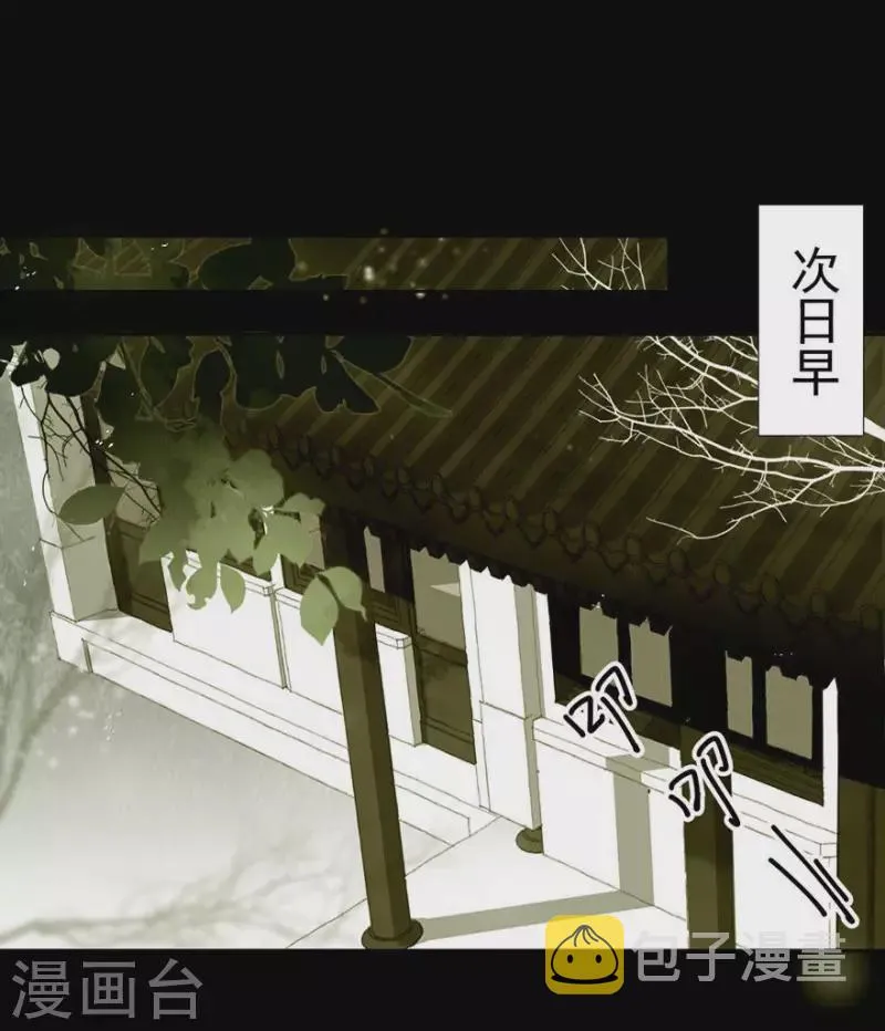 第13话 男人都是猪蹄 第2页