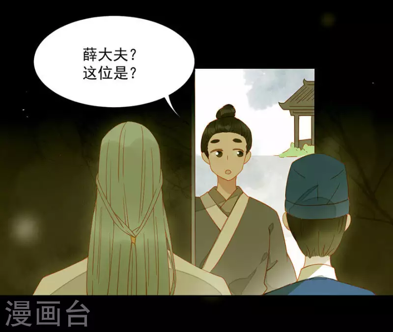 第13话 男人都是猪蹄 第3页