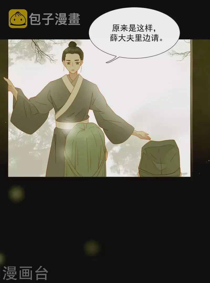 第13话 男人都是猪蹄 第5页