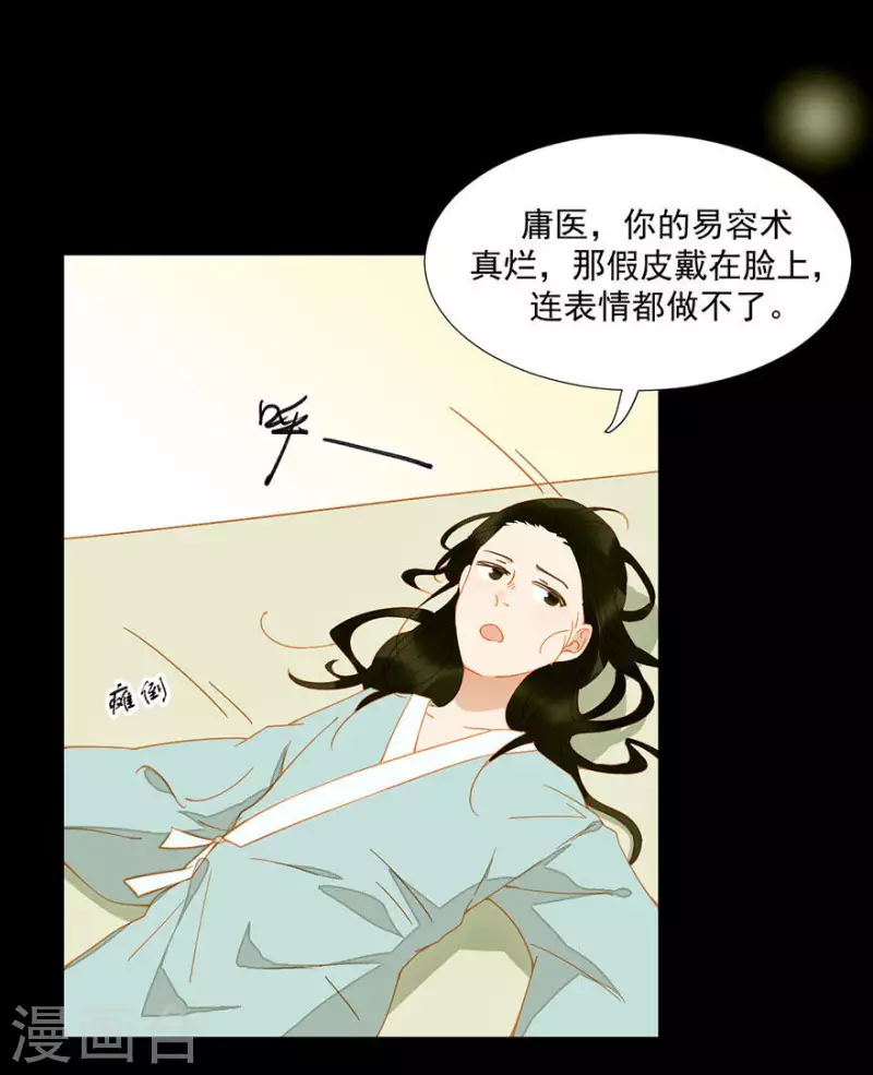 第13话 男人都是猪蹄 第7页
