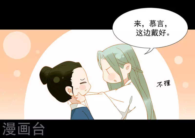 第13话 男人都是猪蹄 第8页