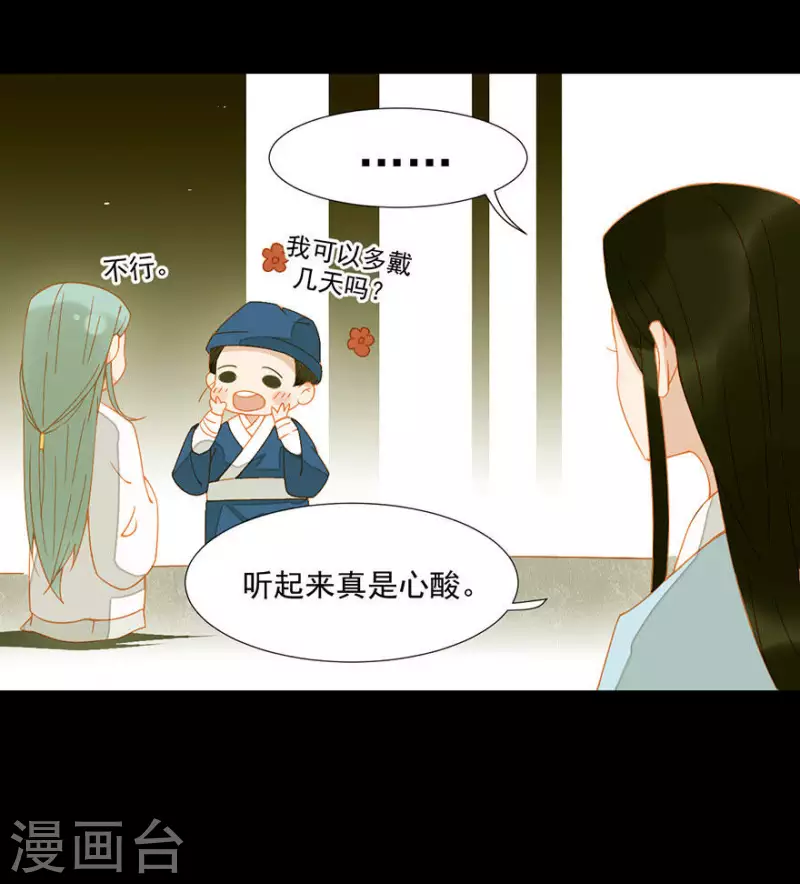 第13话 男人都是猪蹄 第10页