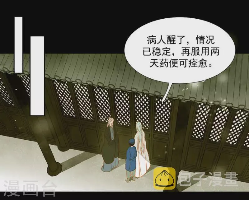 第13话 男人都是猪蹄 第13页